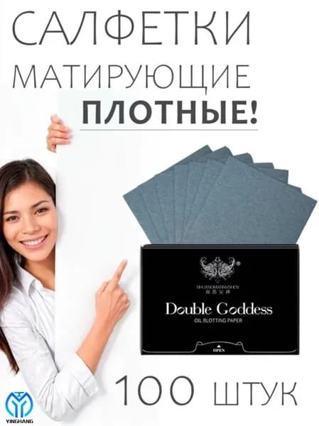 Бумажные салфетки