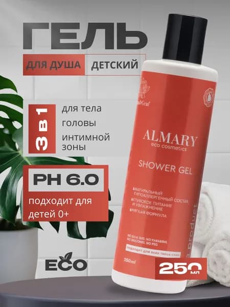 Средство для купания детей 250 мл
