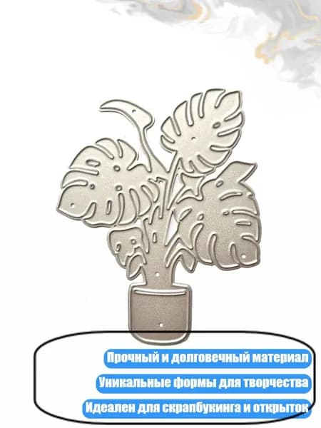 Металлические трафареты для скрапбукинга