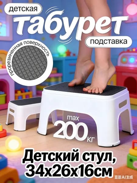 Комплект табуретов, 1 шт.