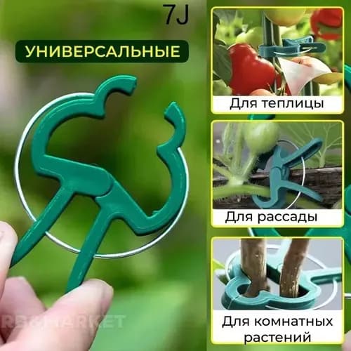 Подвязка для растений,5см,20шт