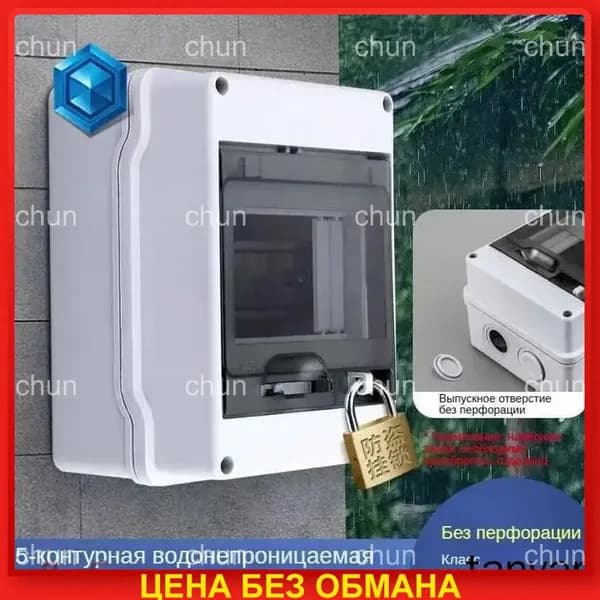 Щит учета электроэнергии пластиковый для счетчика, уличный, герметичный, навесной
