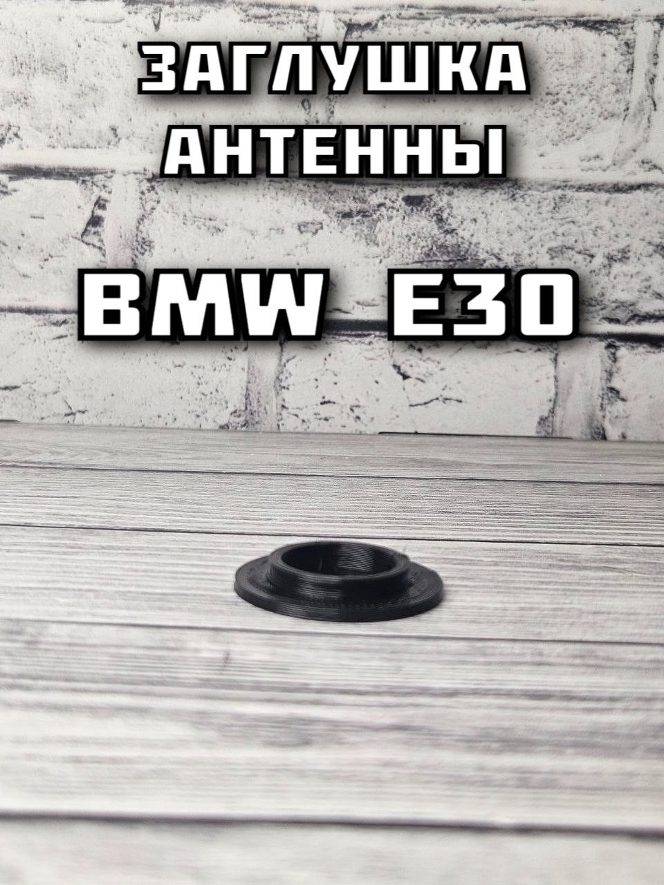 Заглушка для автокрепежа, 1 шт.