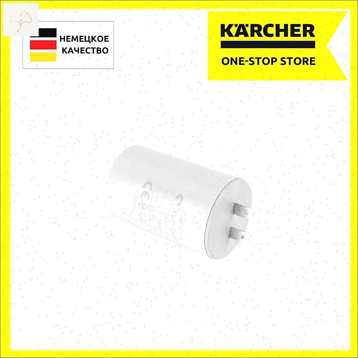 Конденсатор 25 МКФ для Karcher, 9.085-013.0