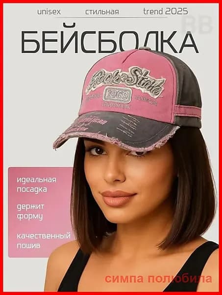 Бейсболка для рыбалки и охоты Бейсболки