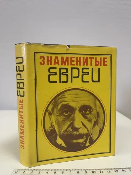 Знаменитые евреи. Бройтман Эммануил Марткович