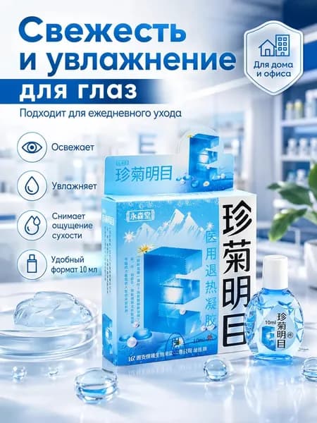 Увлажнитель для кожи
