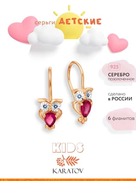 Серьги детские серебряные 925 пробы с фианитами, KARATOV