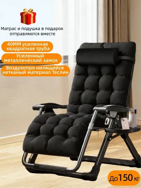 Кресло-шезлонг31*17*5 см