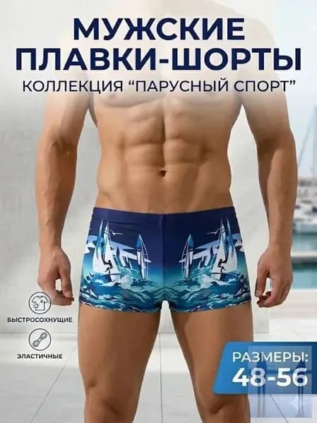 Плавки купальные панталоны Плавательные шорты PW SOLID BOARDSHORT, 1 шт