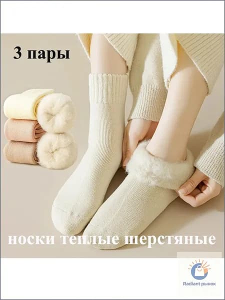 Носки женские, 3 пары