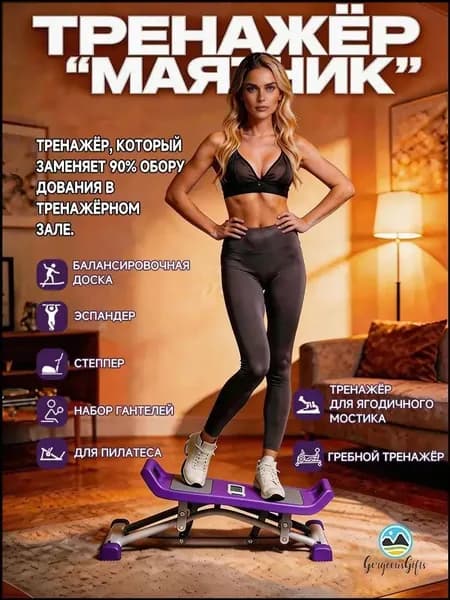 Эллиптический тренажер 00472