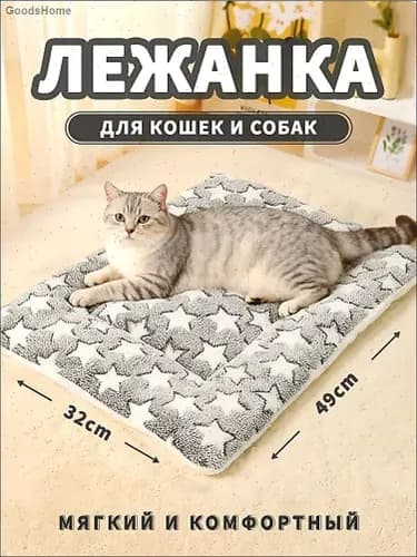 Лежак для животных