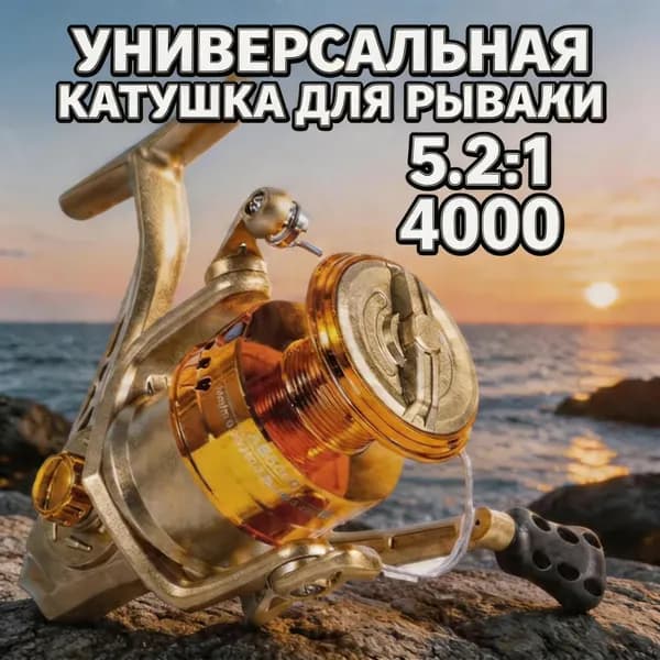Катушка