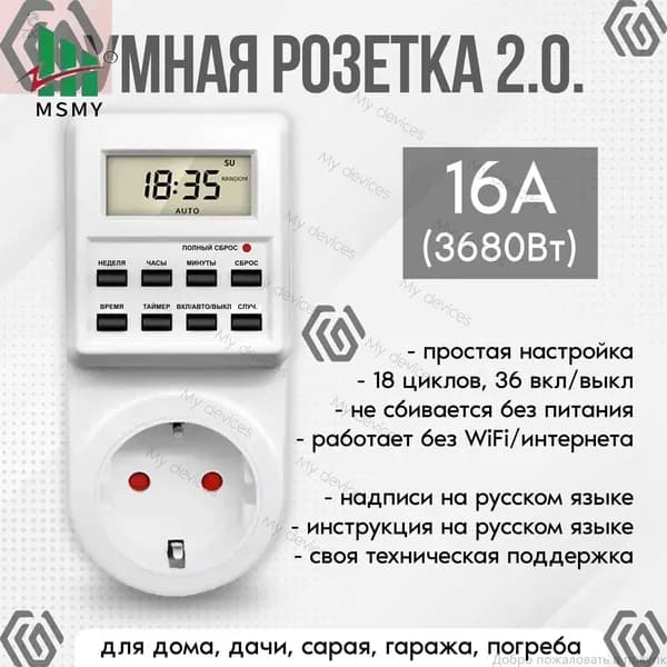 Цифровой контролтроллер LGJ для фитолампы, котла или радиатора, премиум таймеррозетка на 10 циклов