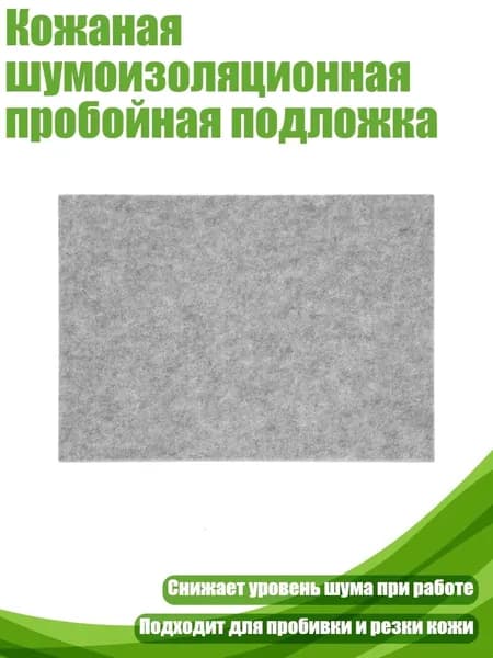 Виброизоляция автомобильная