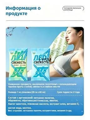 Влажные салфетки 1 шт