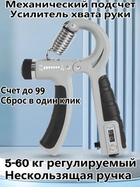 Эспандер , 1 шт, 60 кг