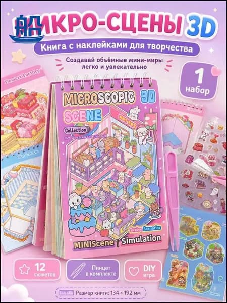 Румбокс HEREMAC