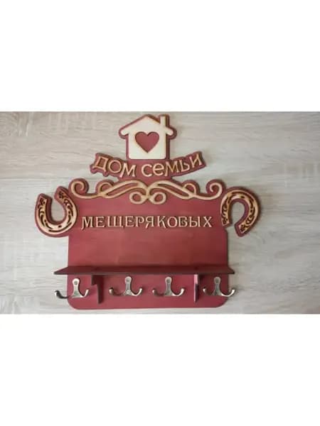 Ключница настенная