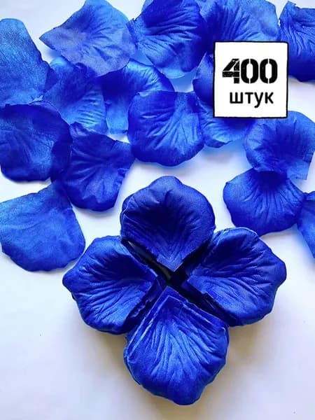 Лепестки роз для свадьбы и фотосессии 400 штук