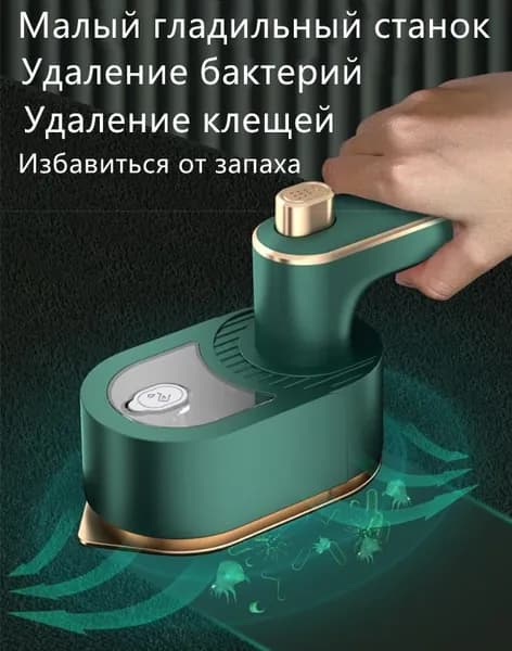 Малый гладильный станок