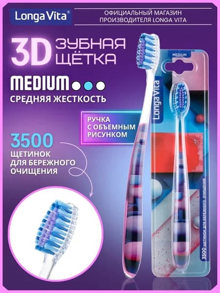 Зубная щетка средней жесткости 3D