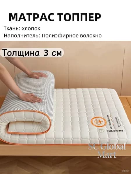 Топпер-наматрасник, Беспружинный, 90х160 см