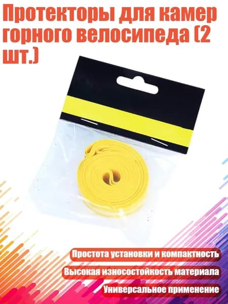 Покрышка