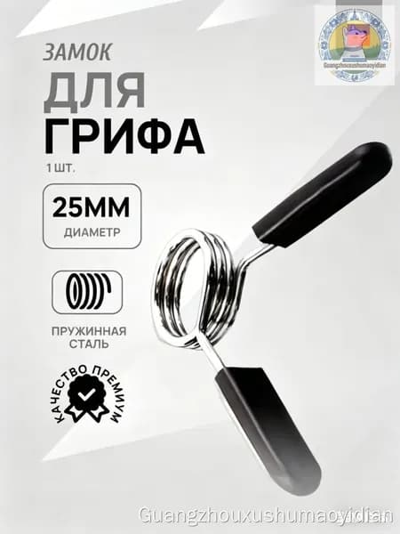 Замок для грифа