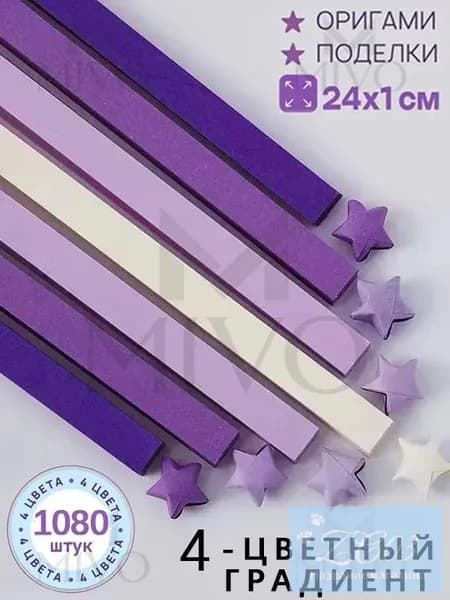 Цветные Бумажные Ленты, 1080 Штук,24*1cm Для Творческих Проектов, Из Бумаги