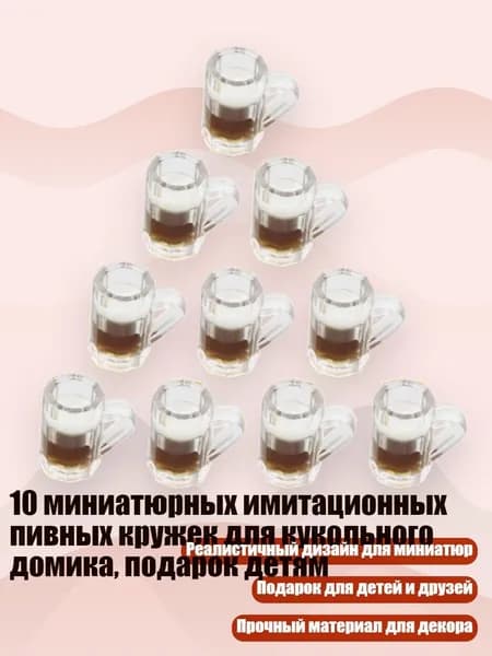 Украшение для бокалов, бутылок