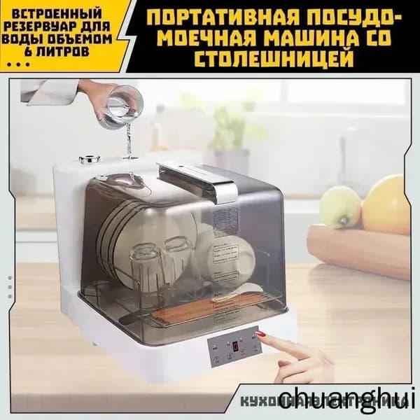Посудомоечная машина mzm-20260724150805515, белый, бежевый