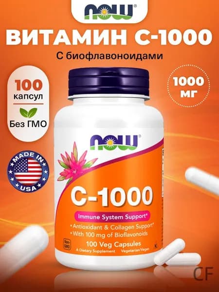 NOW C-1000, Витамин С с биофлавоноидами, 1000мг 100 растительных капсул, Антиоксидант для иммунитета для взрослых, сп