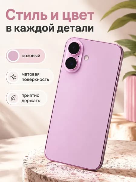 Модель телефона для iPhone 16, розовая, с черным стеклянным экраном