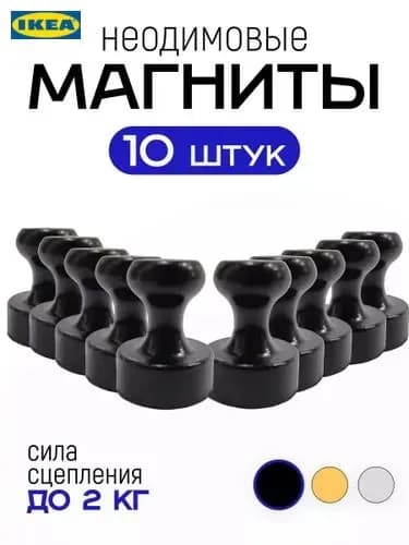 Магнит для досок