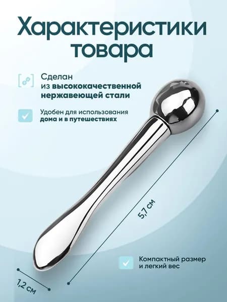 Массажер для лица роликовый