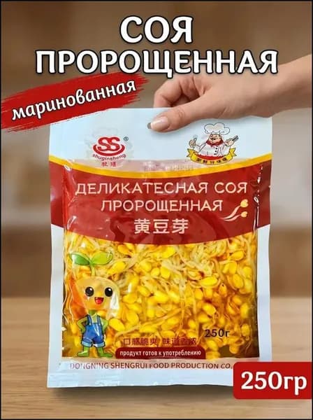 Маринованная пророщенная соя, Китай 250гр.