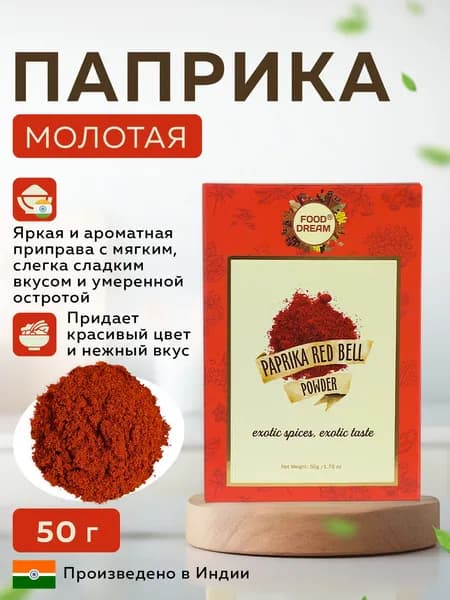Food Dream Паприка молотая, 50 г