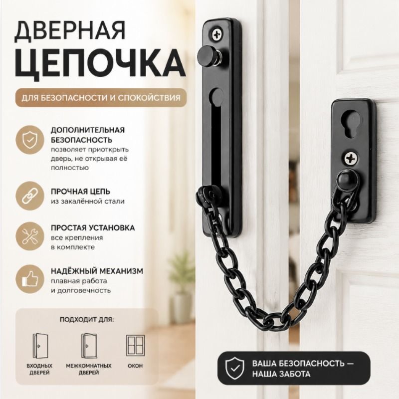 Цепь противоугонная