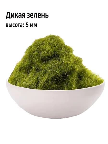 30g Трава Игольчатая 5мм Для Макета: Набор Для Железнодорожных Моделей HO и N Масштаба, Диорам и Песочных Столов