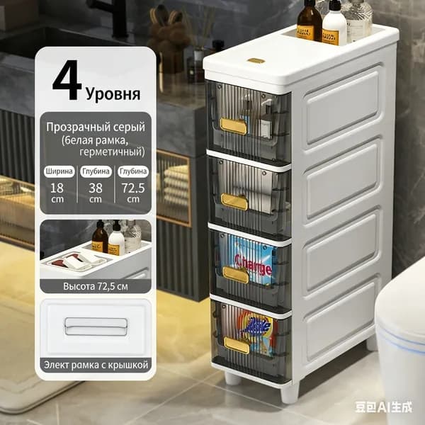 Тумба для ванной,, 18х38х78 см