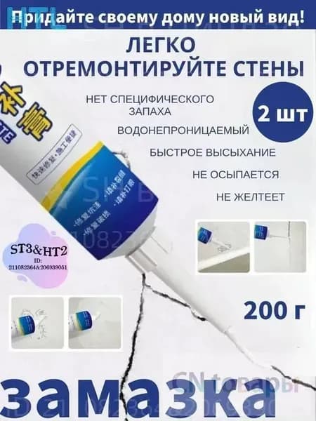 Затирка 0.2 кг