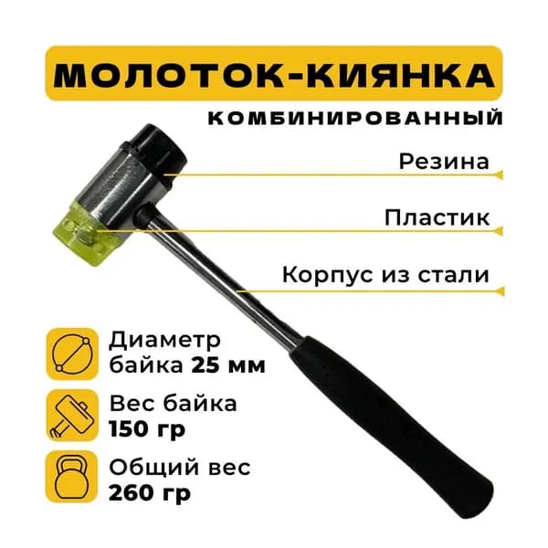 Молоток Универсальный 80г