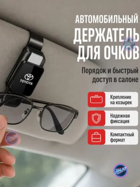 Обшивка автомобильная арт. Toyota
