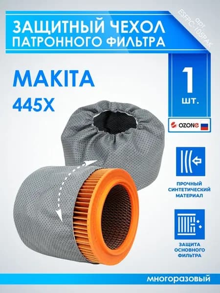 Фильтр предварительной очистки для пылесоса