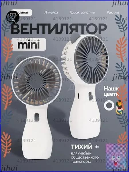 Настольный вентилятор Mga3pNZ0, белый