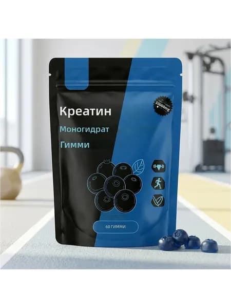 Креатин в мармеладках