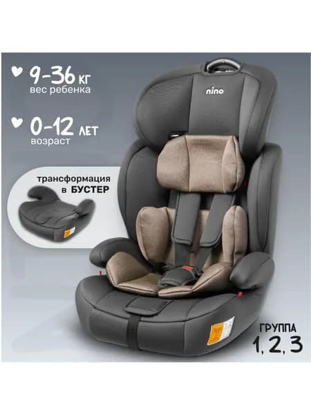 Автокресло детское, детское кресло автомобильное, 9-36, черное, бежевое, NINO Simple ZY10