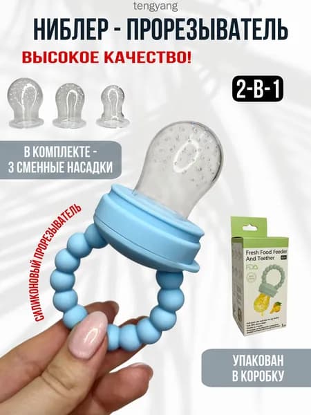 Ниблер